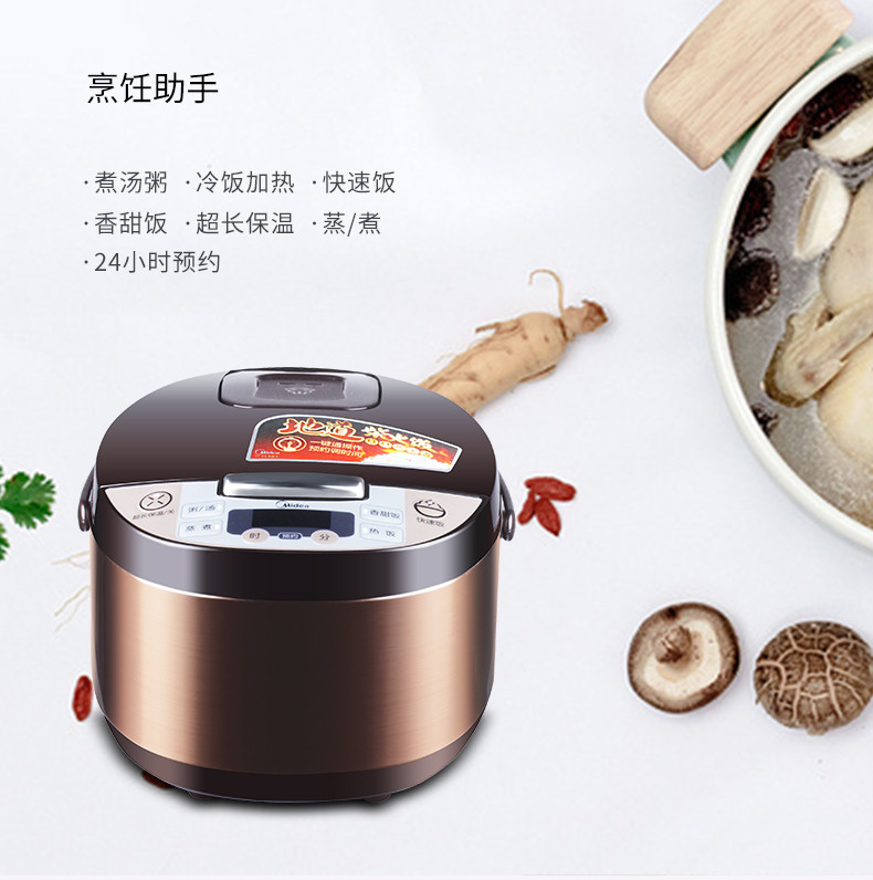 美的/MIDEA 聚能釜内胆智能预约电饭锅电饭煲 FS3073