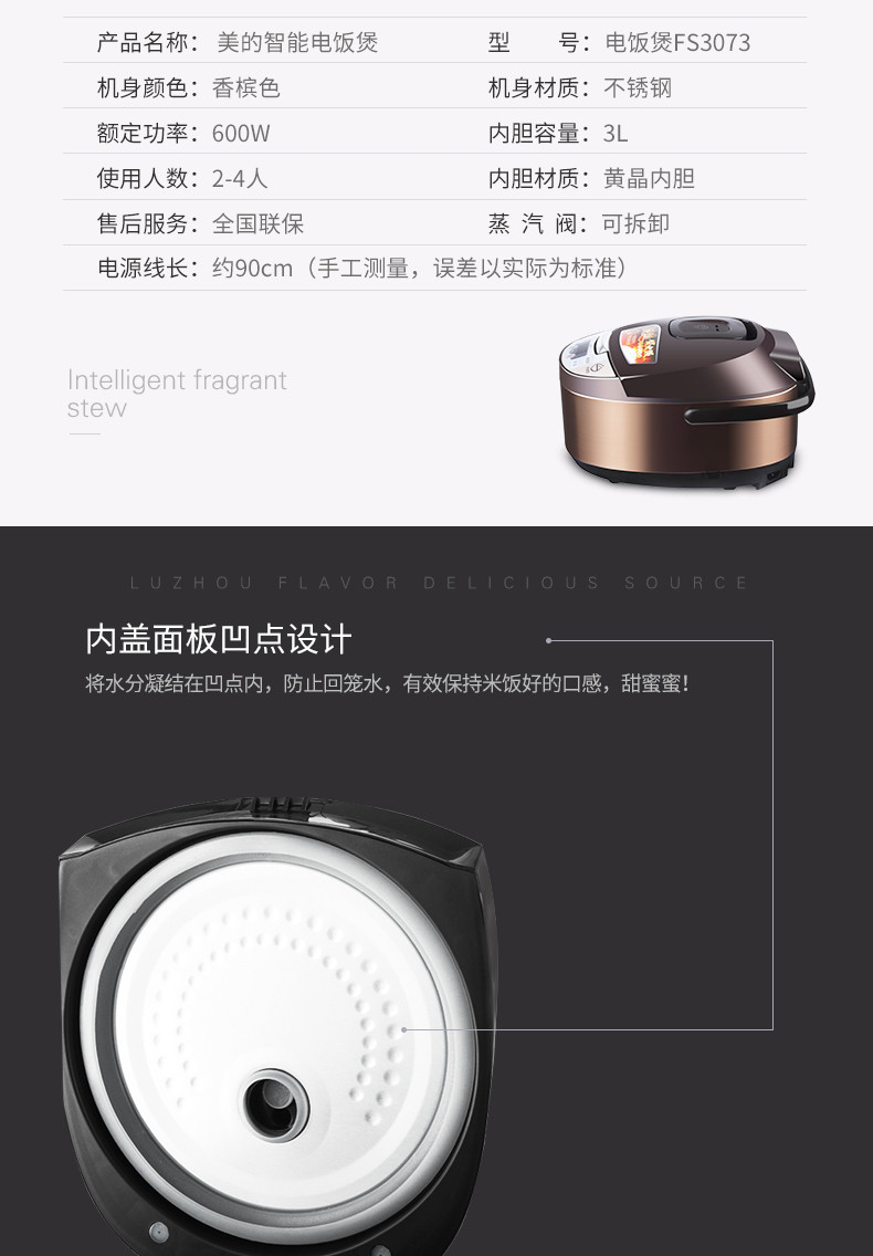 美的/MIDEA 聚能釜内胆智能预约电饭锅电饭煲 FS3073