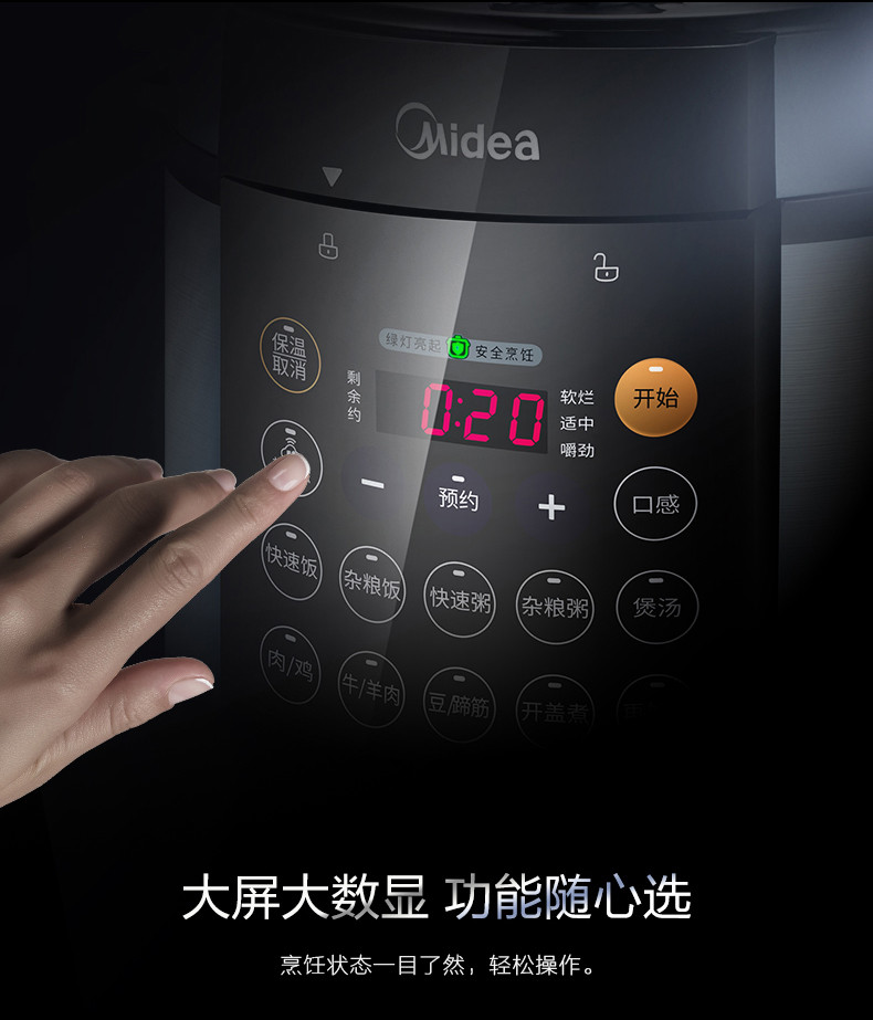 美的/MIDEA 智能预约匀火电压力锅 50Simple107