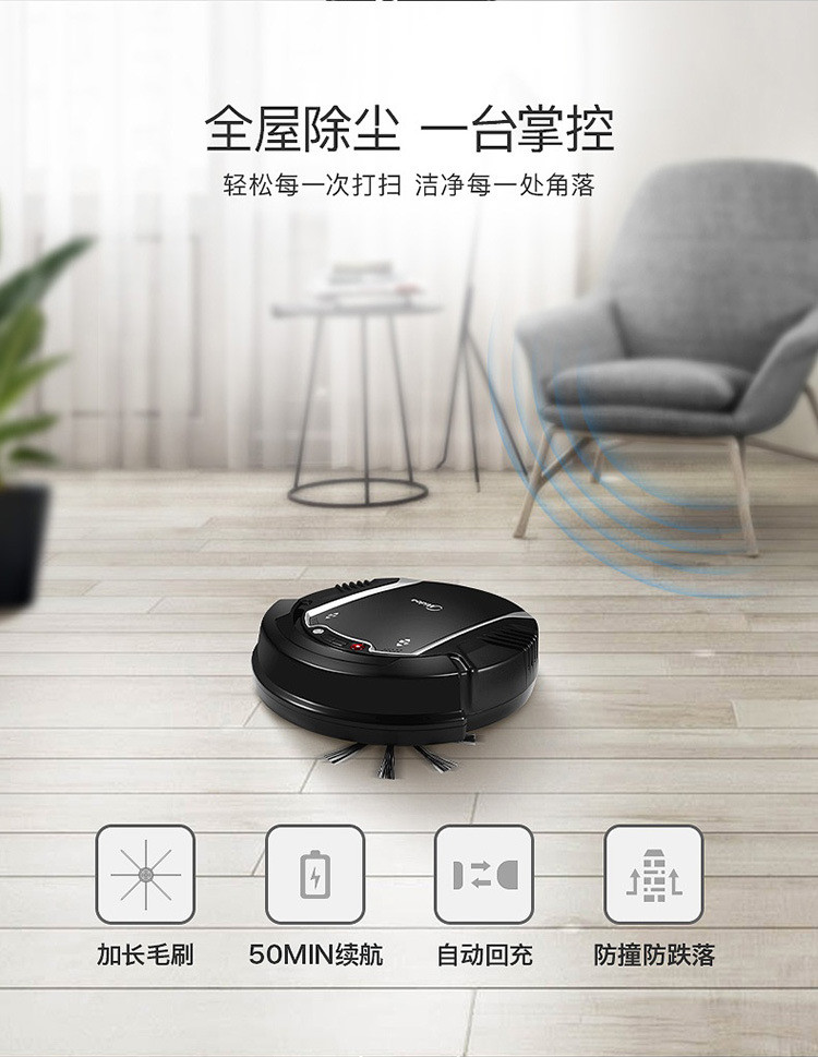 美的/midea 家用无线遥控智能吸尘器 自动充电扫地机器人