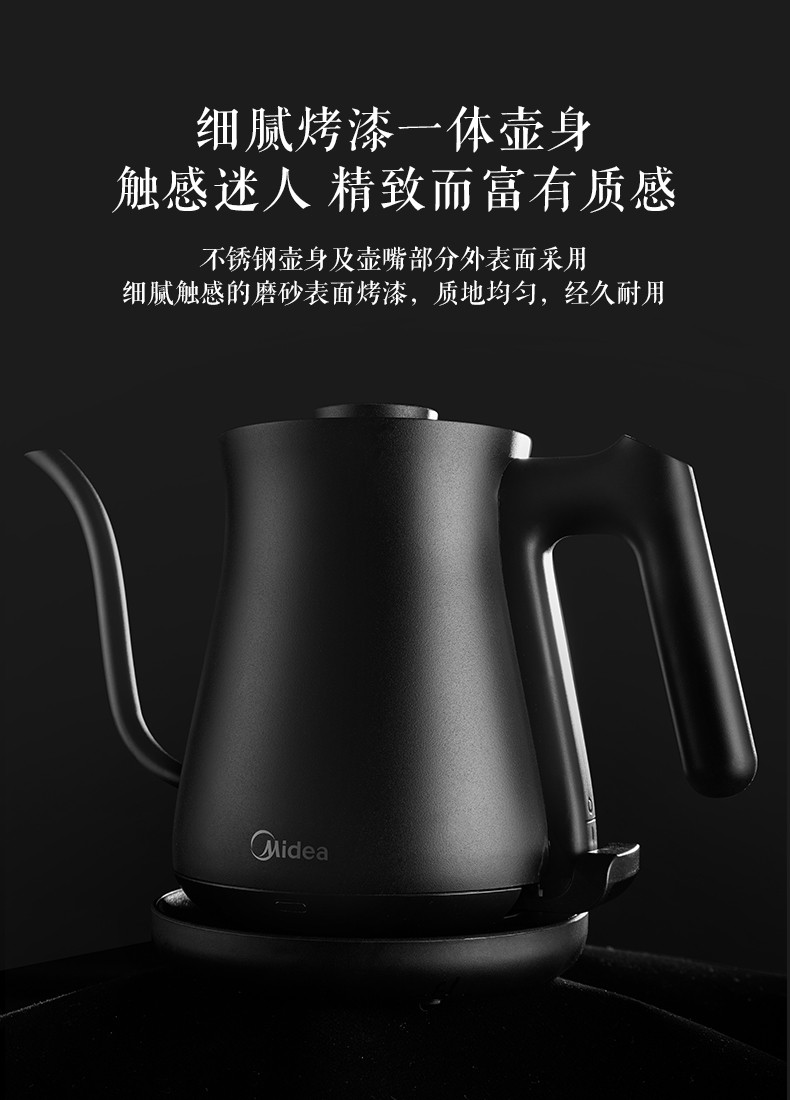 美的/MIDEA 家用迷你自动手冲壶  小型专用电热水壶