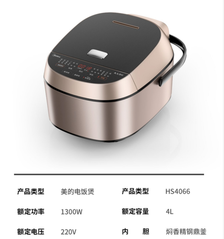 美的/MIDEA  智能触摸操控电饭煲电饭锅5L MB-HS5066