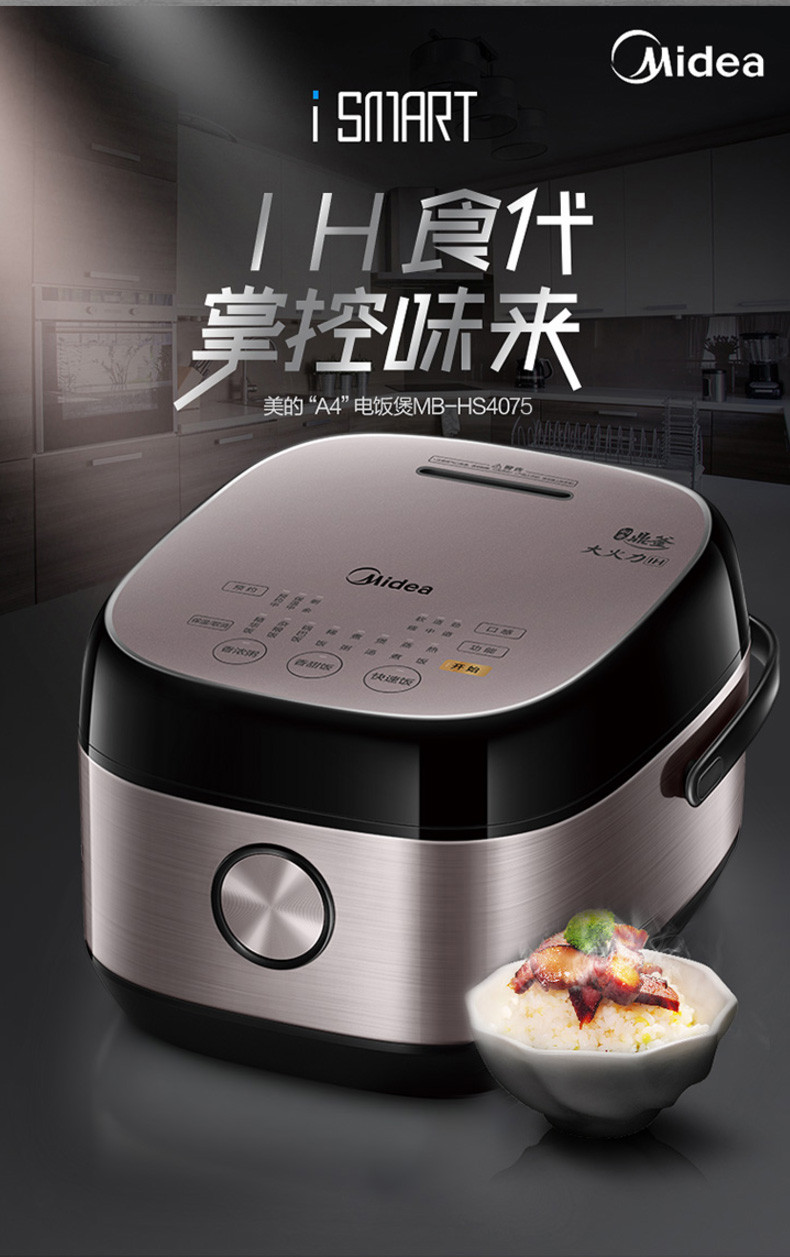 美的/MIDEA 4L智能预约触摸操控电饭锅 MB-HS4075