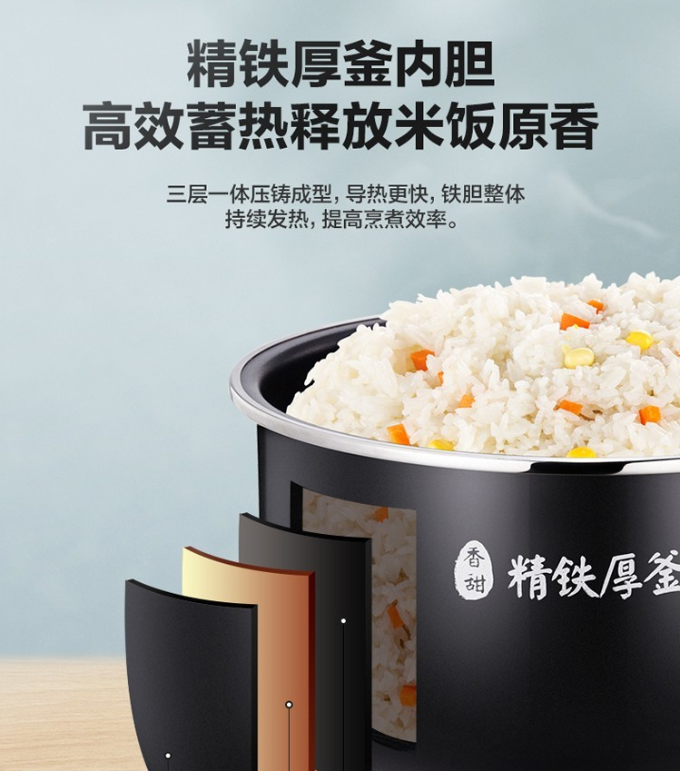 美的 电饭煲 家用智能预约 精铁厚釜电饭锅 5L