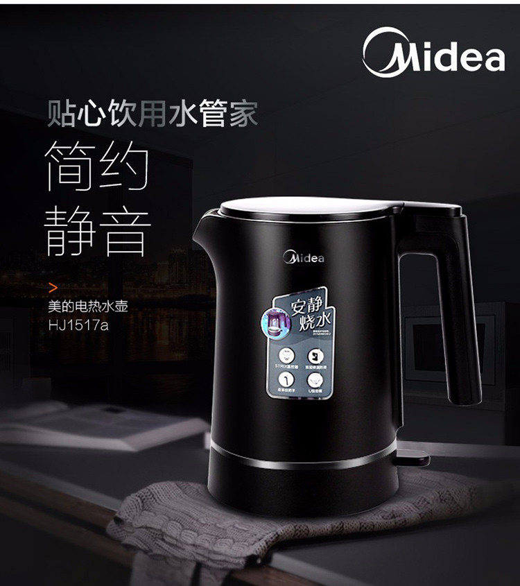 美的/MIDEA 家用304不锈钢双层1.5L保温水壶