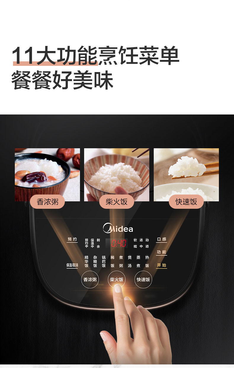 美的/MIDEA 触摸操控多功能电饭煲5L MB-FB50Star301