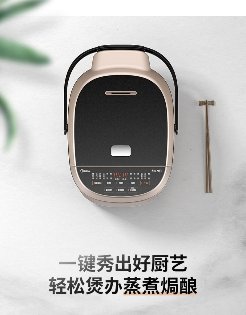 美的/MIDEA  智能触摸操控电饭煲电饭锅5L MB-HS5066