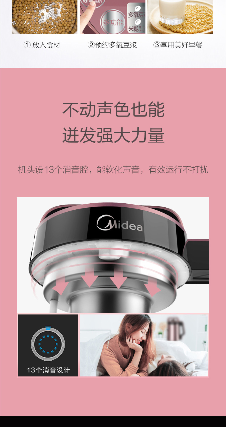 美的/MIDEA 家用全自动小型榨汁机  多功能智能豆浆机