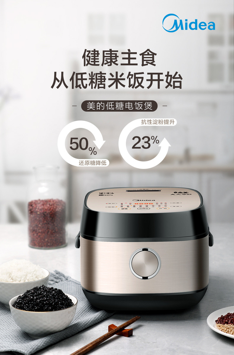 美的/MIDEA 智能预约电饭煲电饭锅4L MB-40LH5