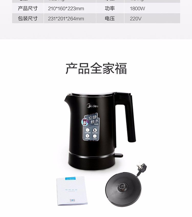 美的/MIDEA 家用304不锈钢双层1.5L保温水壶