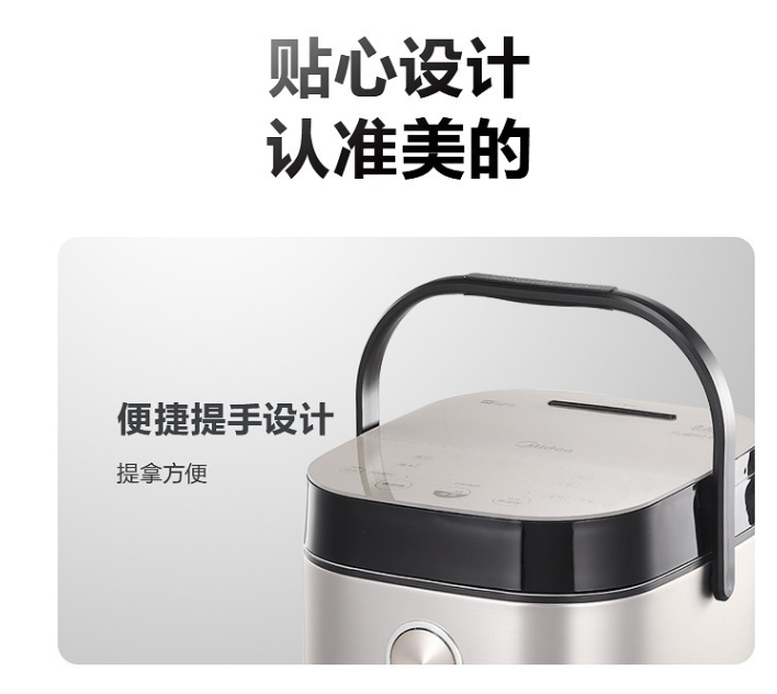 美的（Midea）智能家用电饭锅  电饭煲 加热 九曲焖香蒸汽阀