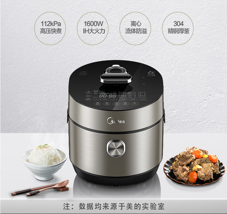 美的/MIDEA 电高压锅 家用电压力锅 电压力煲智能