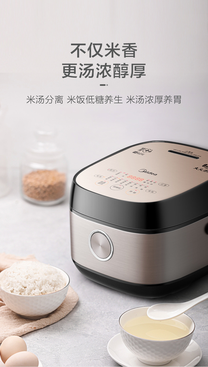 美的/MIDEA 智能预约电饭煲电饭锅4L MB-40LH5