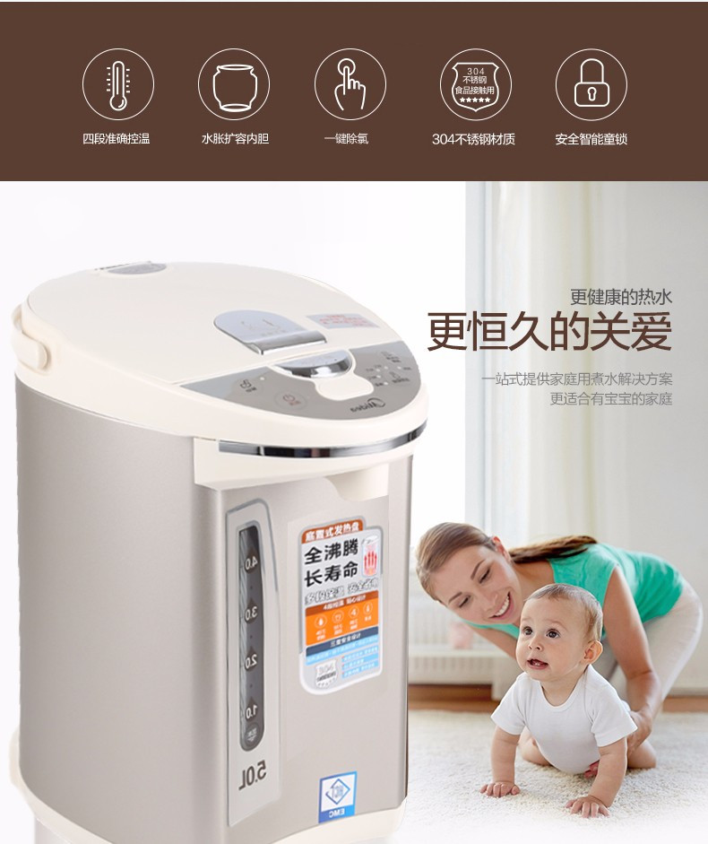 美的/MIDEA 家用不锈钢全自动保温电热水瓶5L