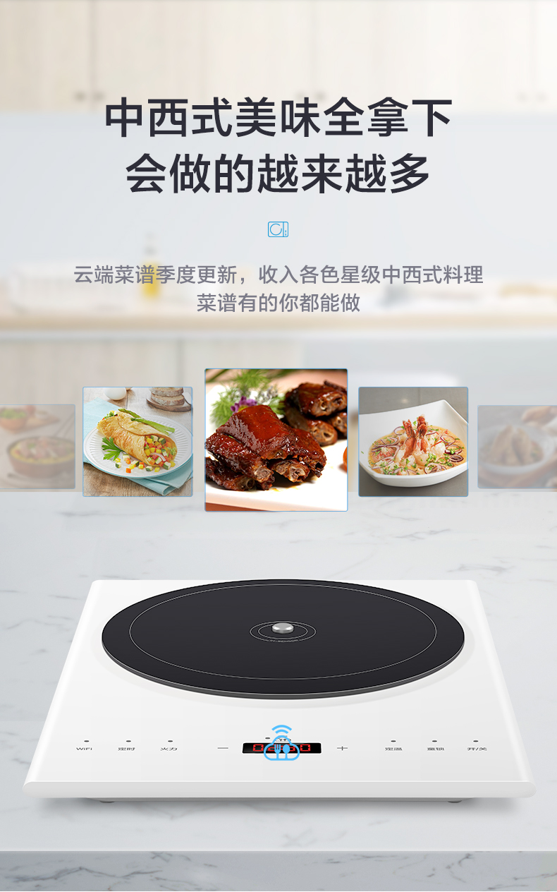 美的/MIDEA 家用智能全自动IH变频灶  恒温电磁炉