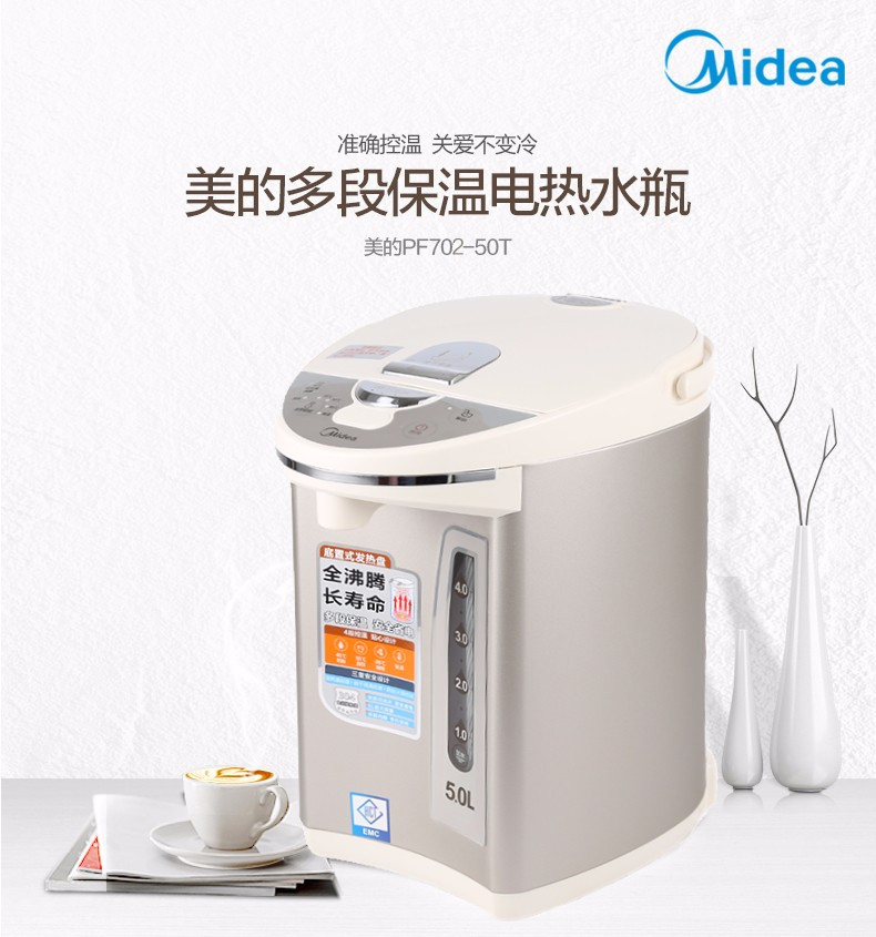 美的/MIDEA 家用不锈钢全自动保温电热水瓶5L