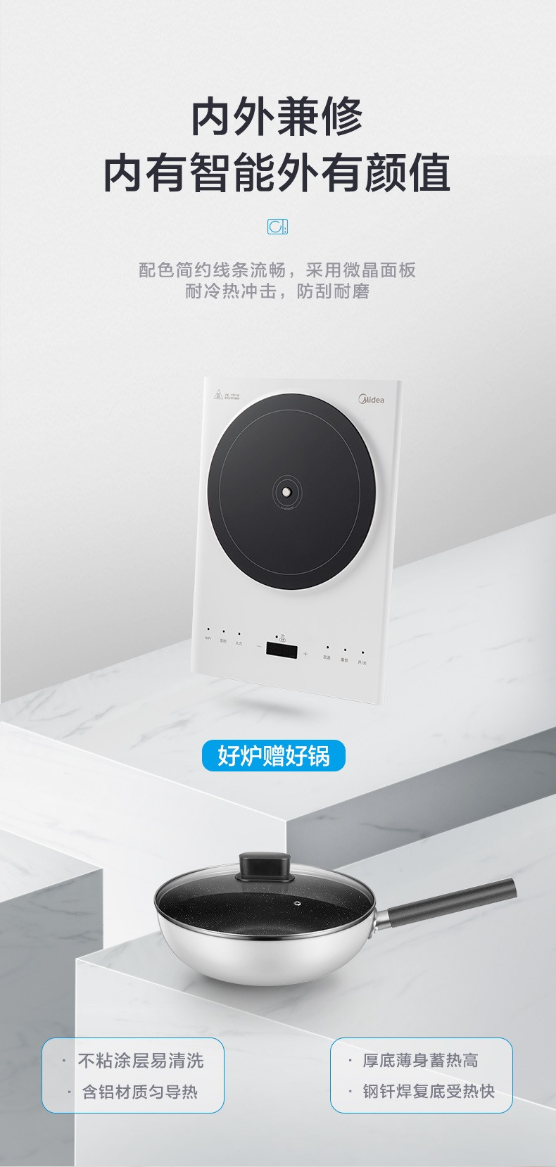 美的/MIDEA 家用智能全自动IH变频灶  恒温电磁炉