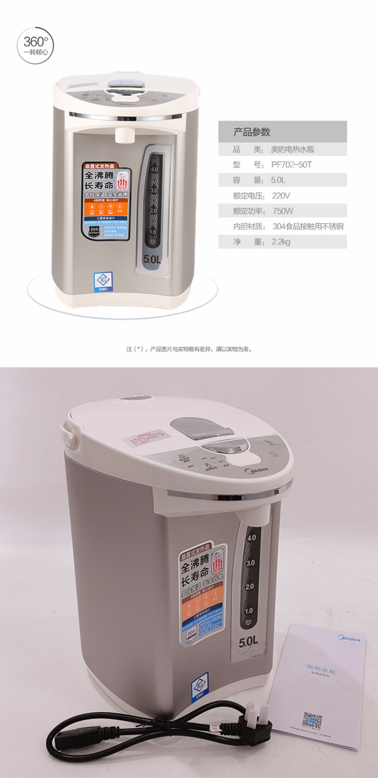 美的/MIDEA 家用不锈钢全自动保温电热水瓶5L