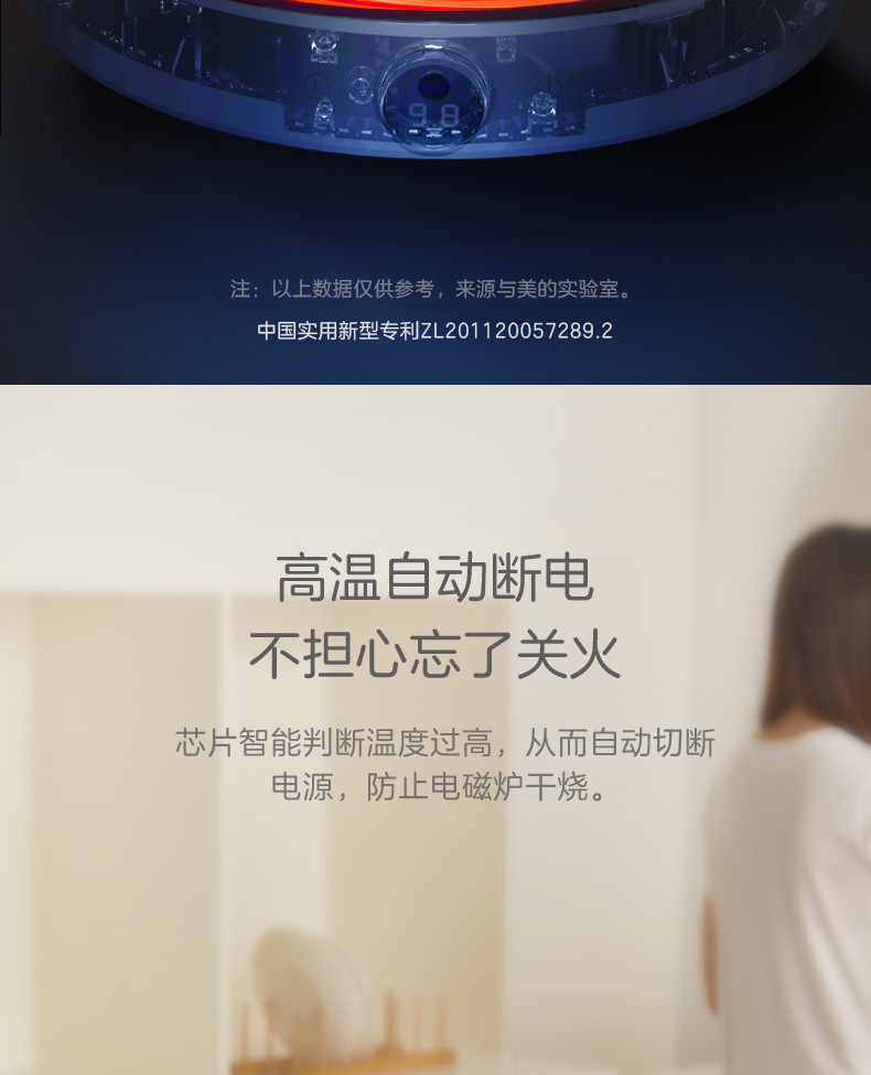 美的/MIDEA 多功能家用一体圆形旋钮式电磁炉