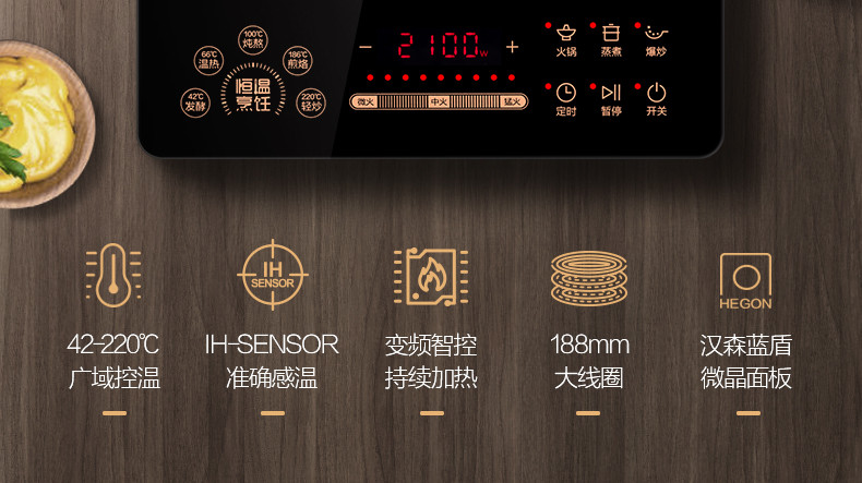 美的/MIDEA 家用IH变频灶 恒匀火保温智能触屏电磁炉