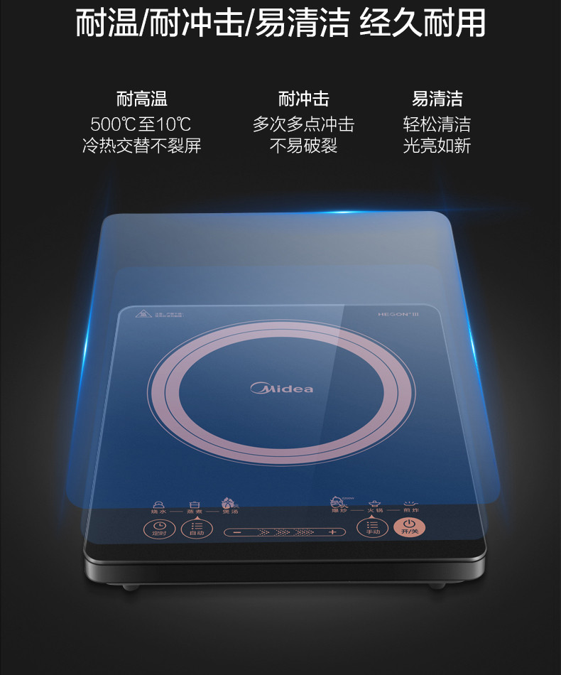 美的/MIDEA 大火力4D防水微晶面板电磁炉 C22-V1