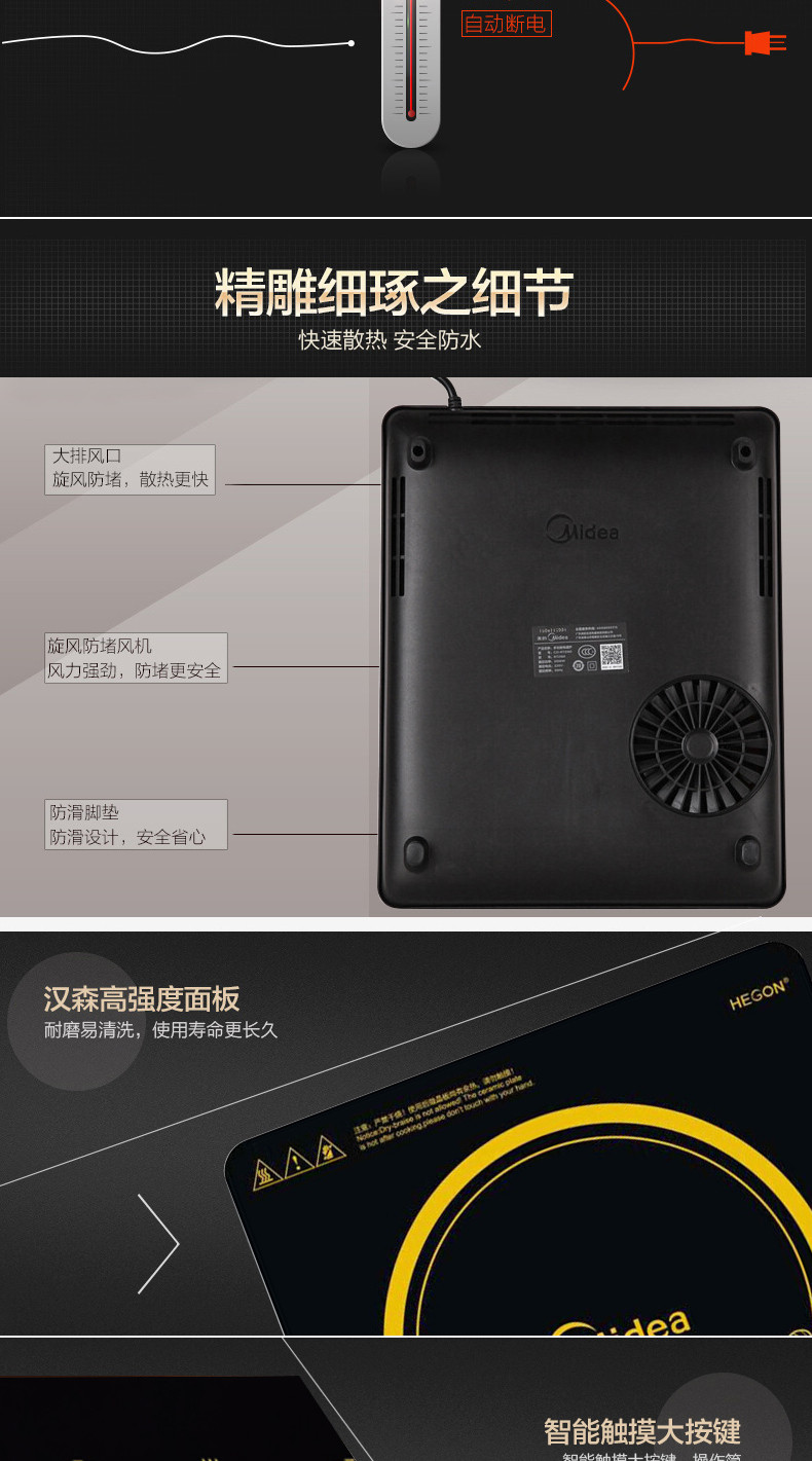 美的/MIDEA 多功能四重防水大火力电磁炉 RT2160