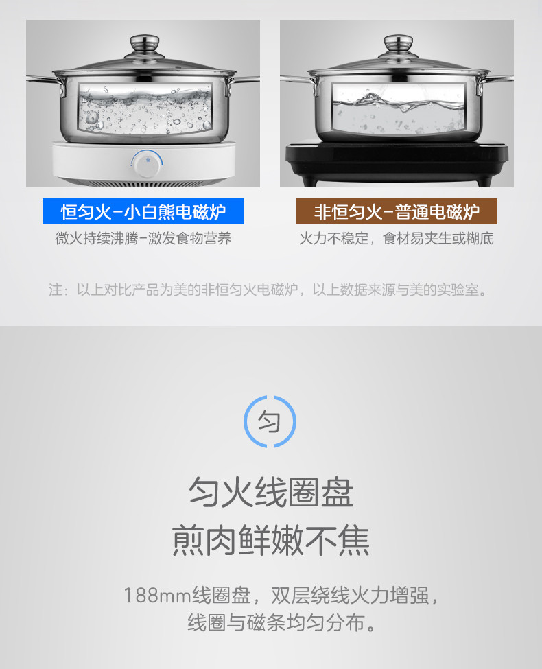 美的/MIDEA 多功能家用一体圆形旋钮式电磁炉