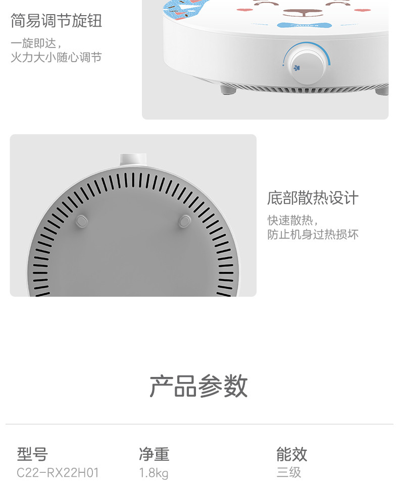 美的/MIDEA 多功能家用一体圆形旋钮式电磁炉