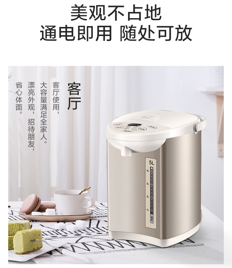 美的/MIDEA 家用大容量智能自动恒温烧水壶  多段控温电热水瓶