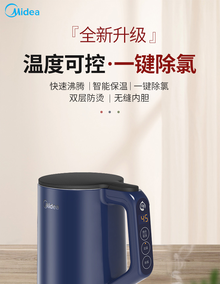 美的/MIDEA 304不锈钢速热除氯电热水壶 MK-HE1519