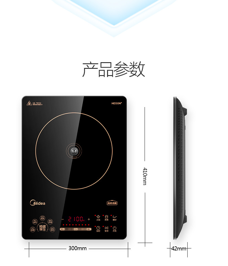 美的/MIDEA 家用IH变频灶 恒匀火保温智能触屏电磁炉