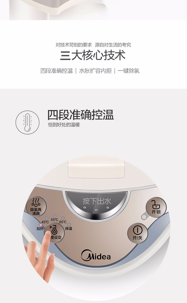 美的/MIDEA 家用不锈钢全自动保温电热水瓶5L