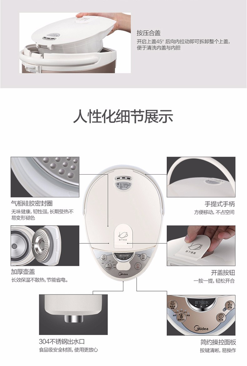 美的/MIDEA 家用不锈钢全自动保温电热水瓶5L