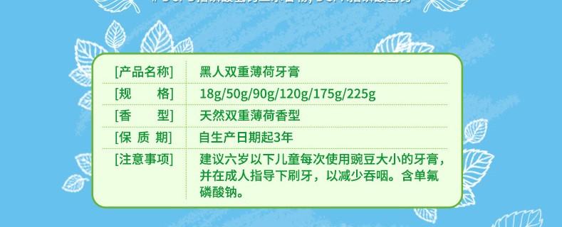 家用双重薄荷牙膏 清新口气 去黄牙垢异味口臭