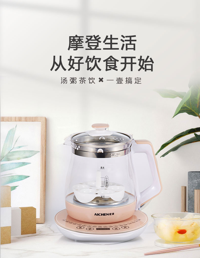 爱妻 养生壶 MYJ-318A18 智能触控 1.5L