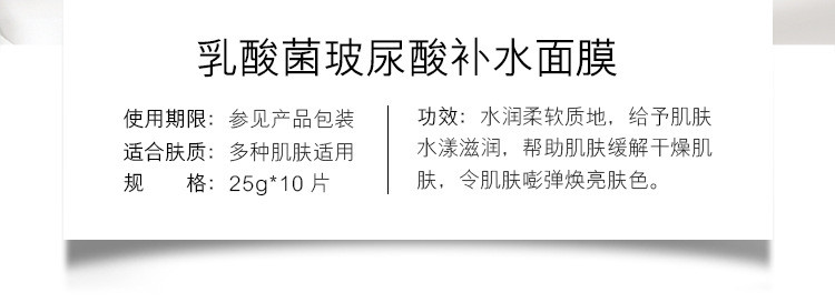 欧佩 男女适用乳酸菌玻尿酸补水面膜 补水保湿 收缩毛孔 舒缓修护