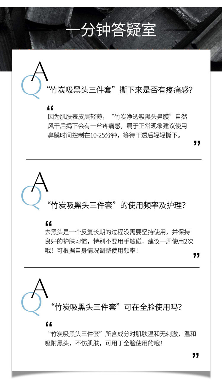 欧佩 竹炭撕拉式去黑头面膜套装 收缩毛孔 深层清洁T区护理套装  3件套