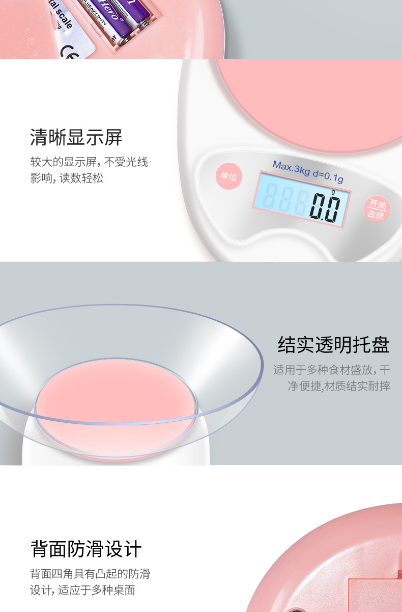 蓝柚子  厨房秤 家用小型电子秤 精准克称食物称 lyz-006