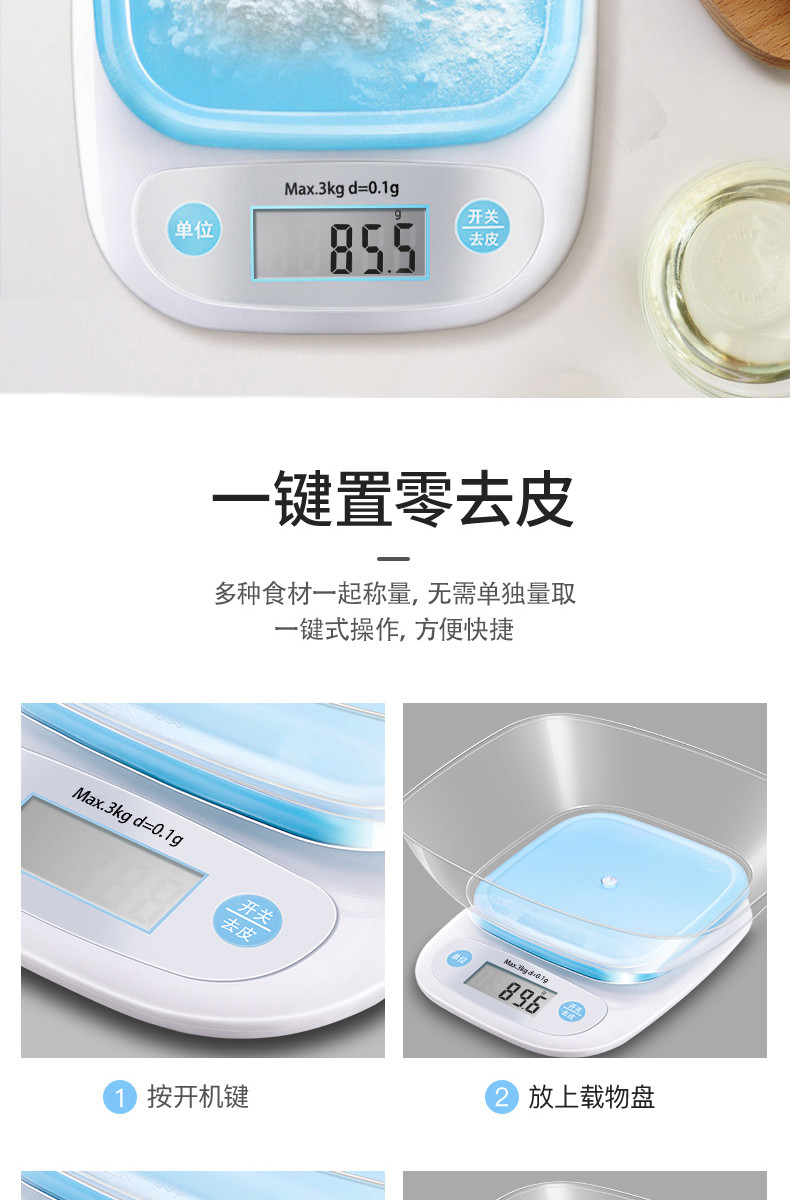 蓝柚子  厨房秤 家用小型电子秤 精准克称食物称 lyz-006