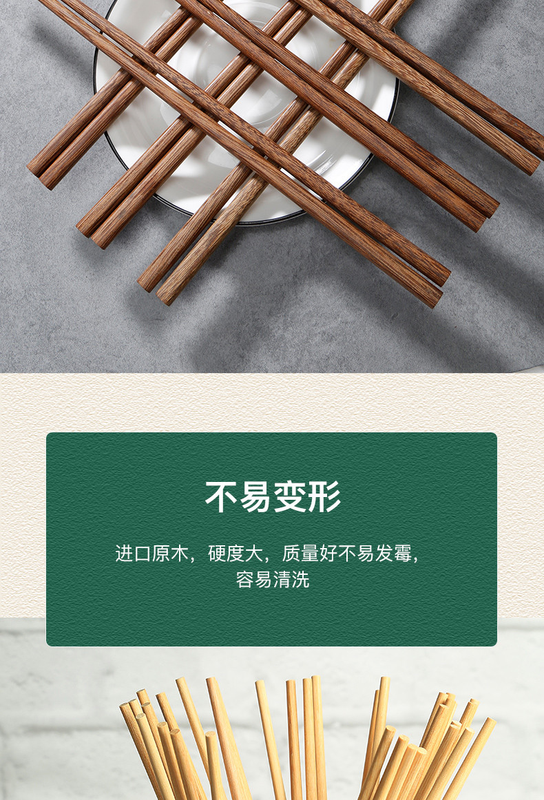 筷尚美 家庭装实木筷 筷子套装 无漆无蜡20双装 SMK01