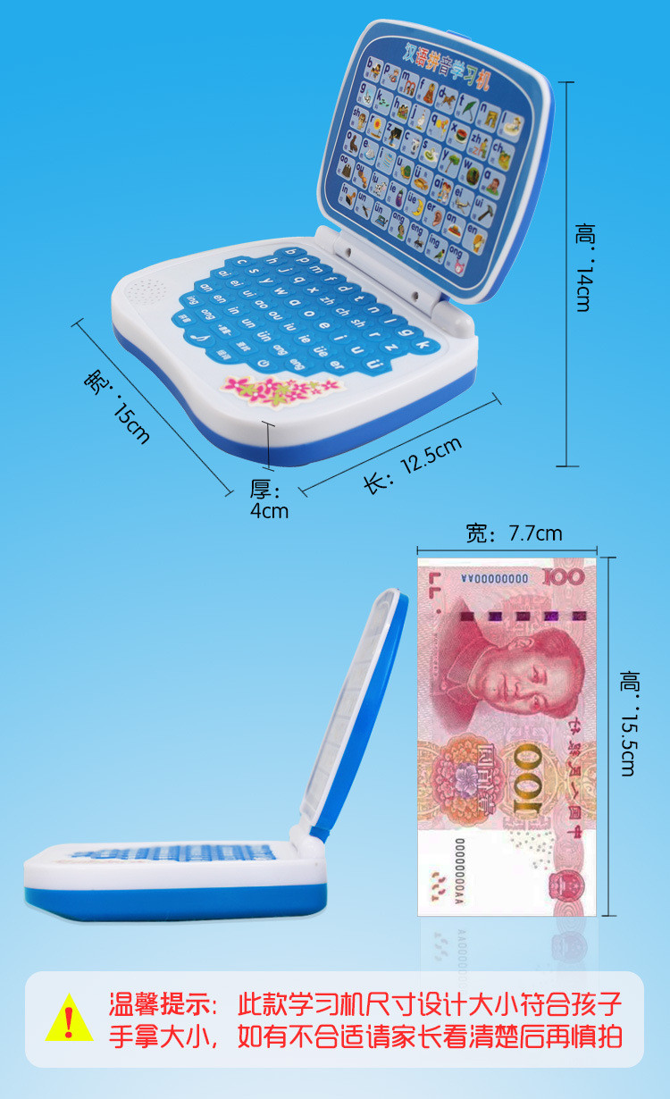 瑞智 儿童早教学习机点读机 益智玩具汉语拼音QC-2007