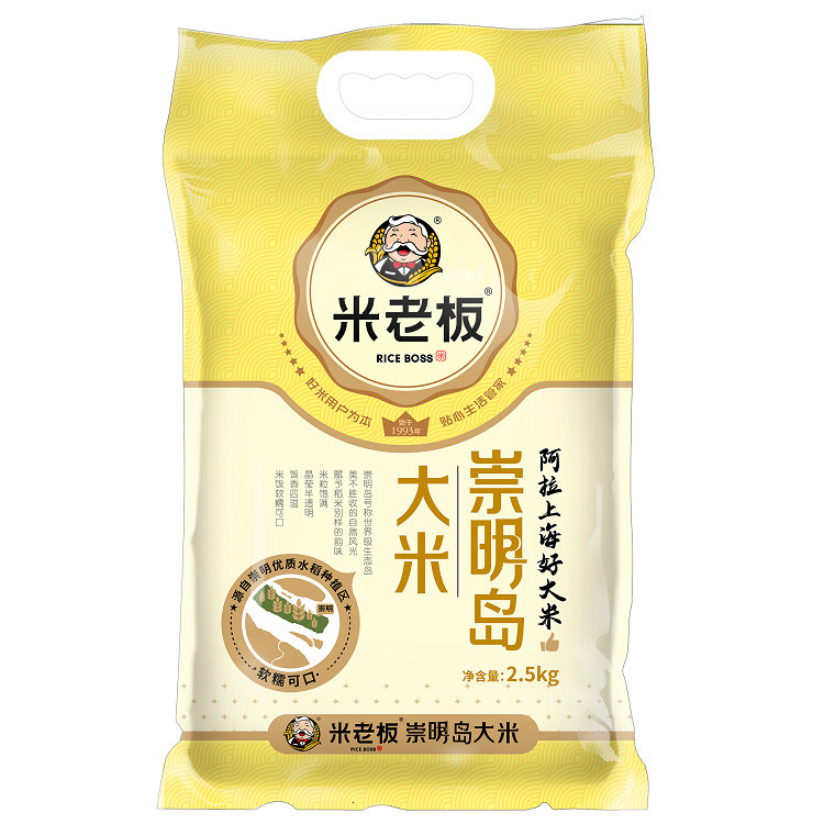 米老板 崇明岛大米清香米 2.5kg 包装随机发