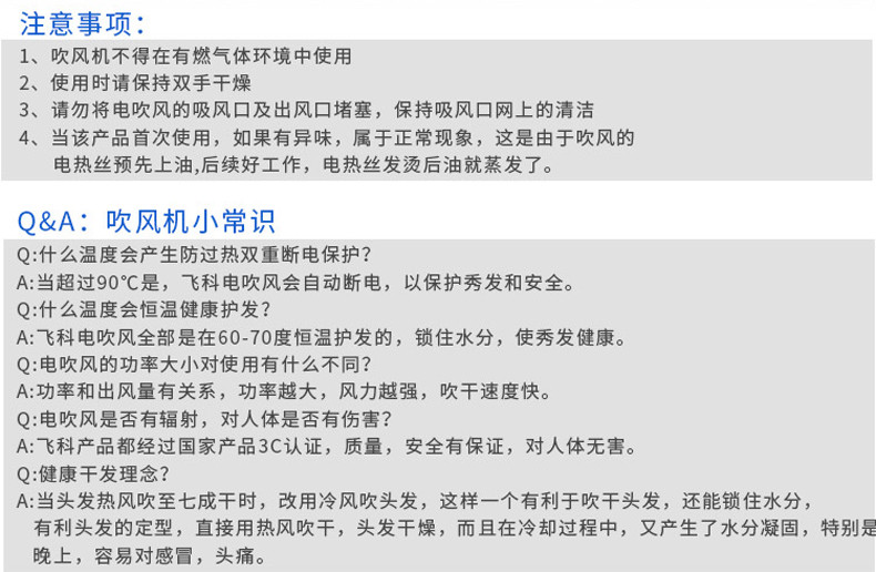 飞科/FLYCO 三档调节筒折叠便携吹风机 FH6255