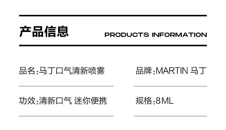 马丁 男女口气喷雾清新剂 便携柠檬薄荷味去口气口臭