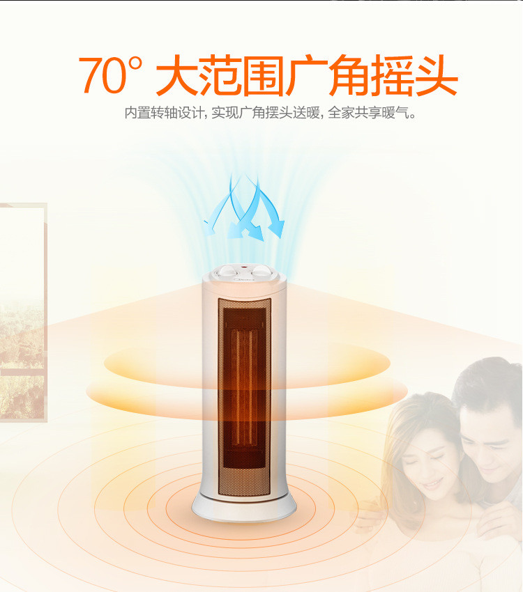 美的/MIDEA 家用塔式立式摇头暖风机取暖器  NTH20-17LW