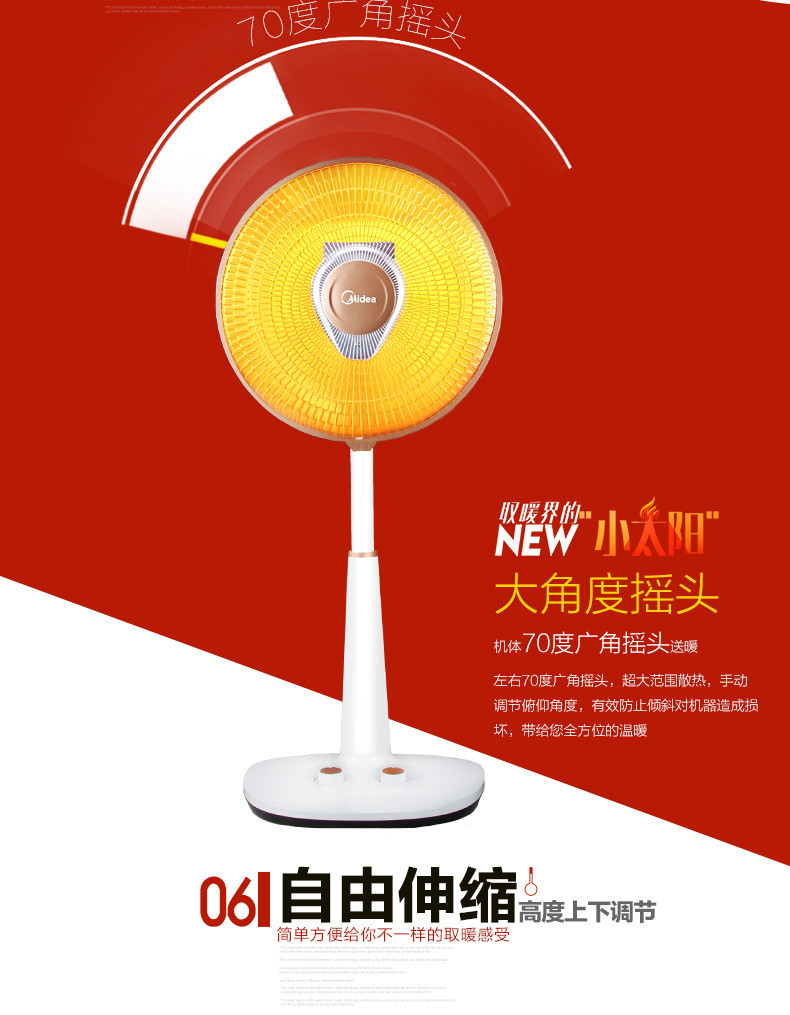 美的/MIDEA  家用立式多功能节能小太阳电取暖器  NPS10-15B