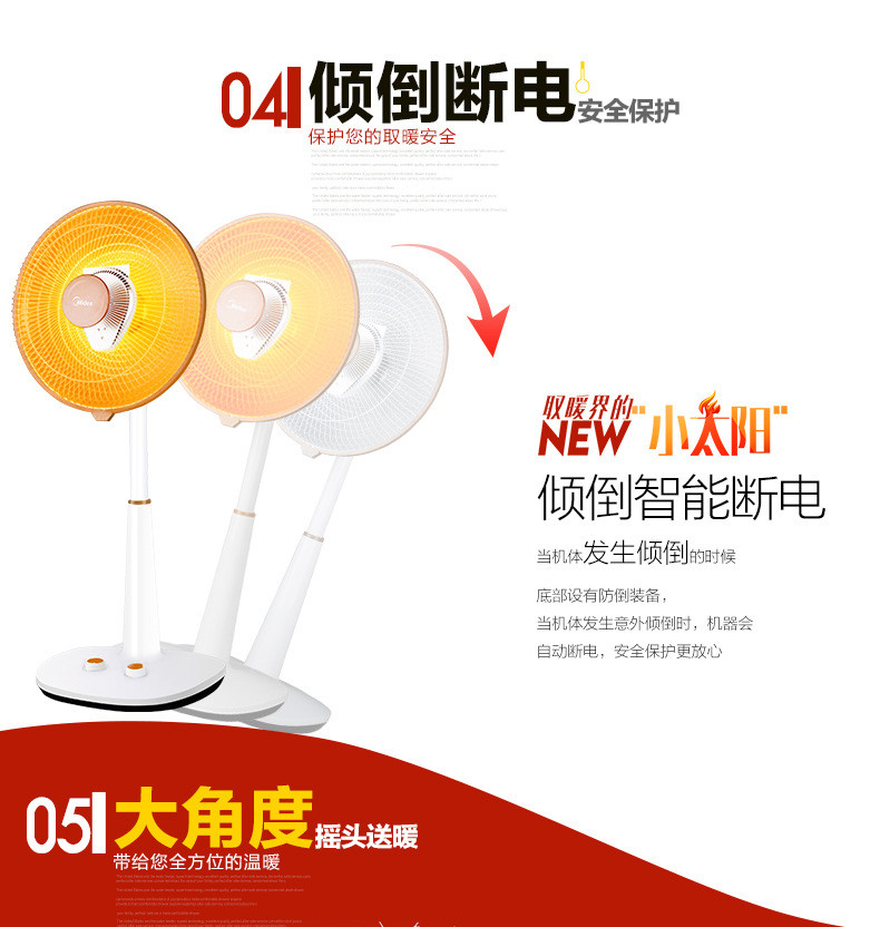 美的/MIDEA  家用立式多功能节能小太阳电取暖器  NPS10-15B