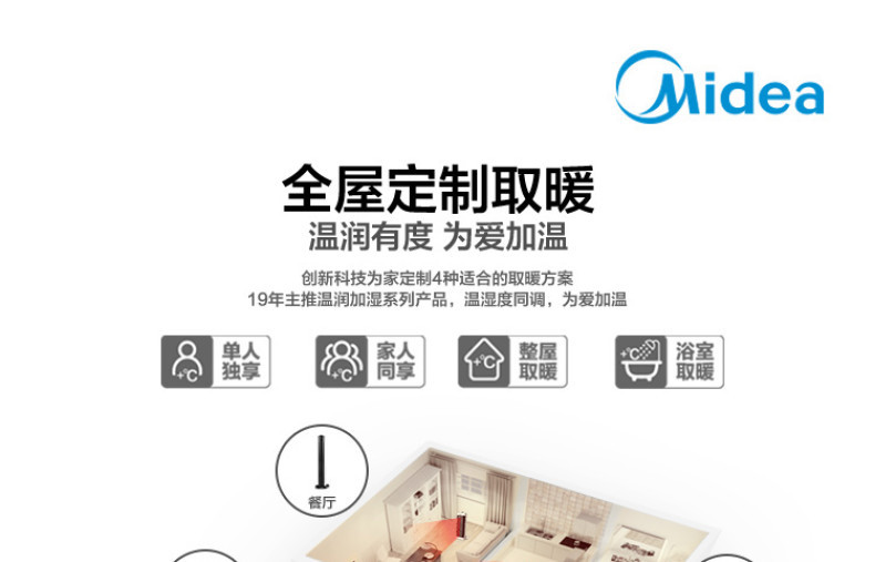 美的/MIDEA 家用内旋广角取暖器立式暖风机小太阳   NFY-JT