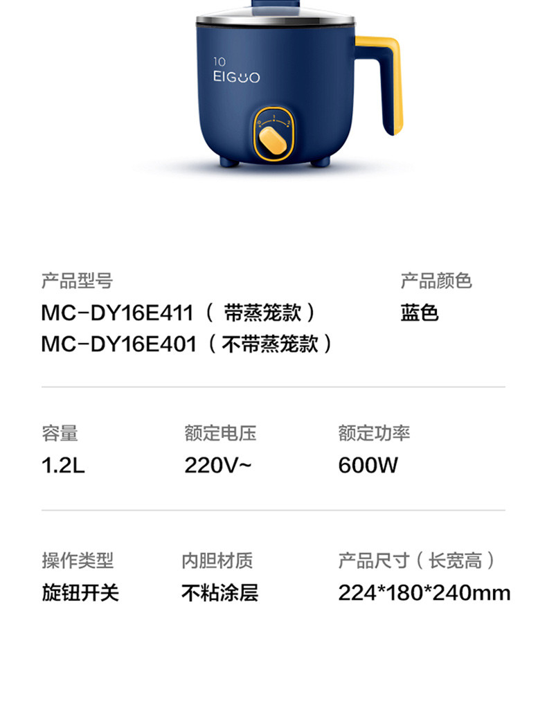 美的/MIDEA  MC-DY16E401多功能智能1-2人电煮锅