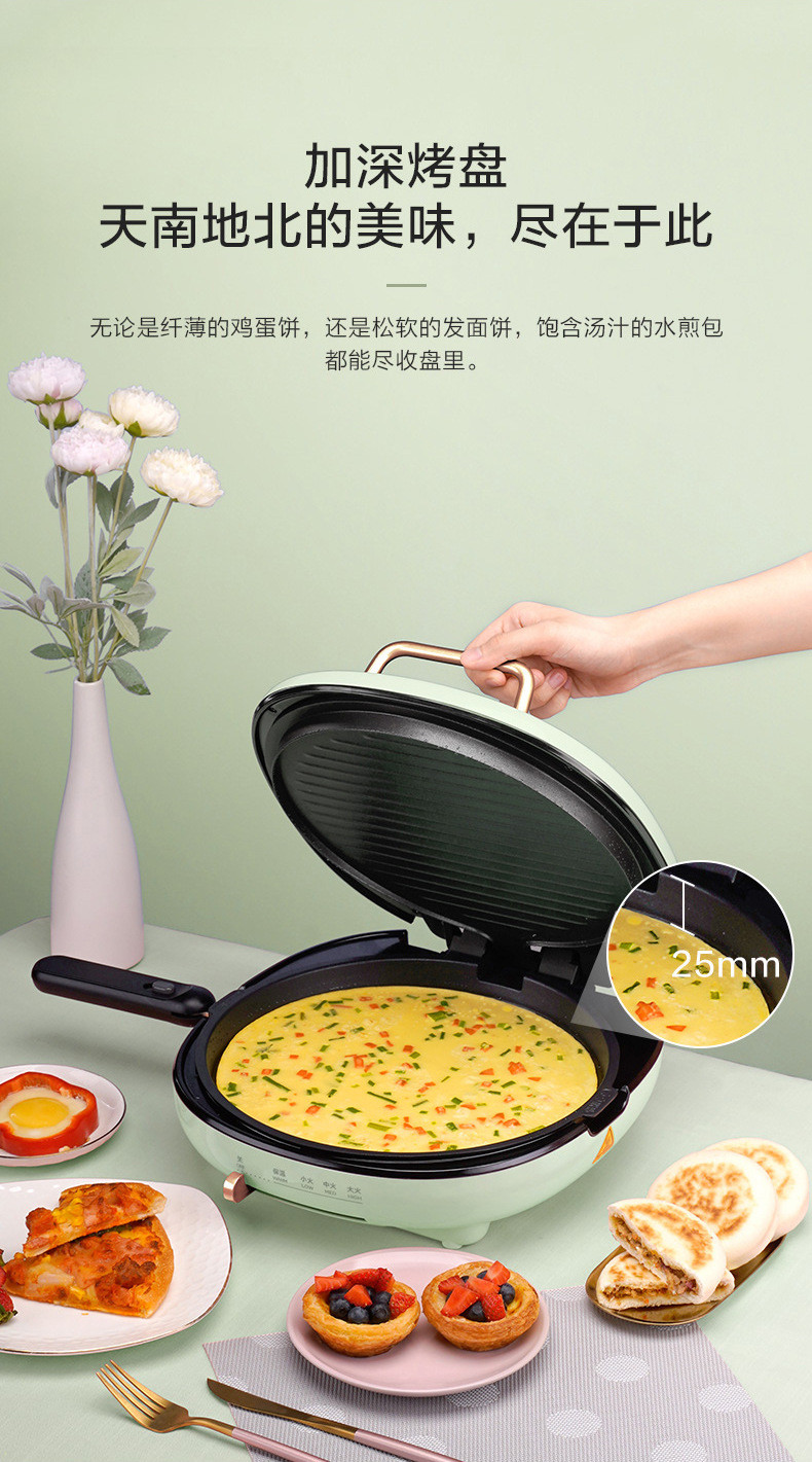 美的/MIDEA   MC-JK30P212家用双面加热可拆洗电饼铛